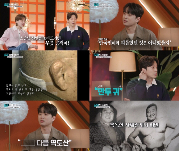 스승이 무차별 구타해도 '공손'...이찬원 "한국인이라서 괴롭혔나?" 의…