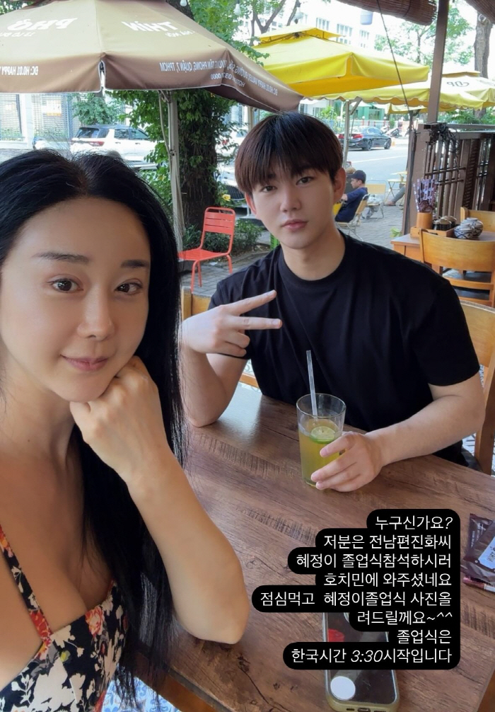함소원, 전남편 진화와 재회했다 "딸 졸업식 보러 호치민 날라와"