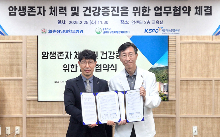 국민체력100, 암 생존자 건강 증진 돕는다