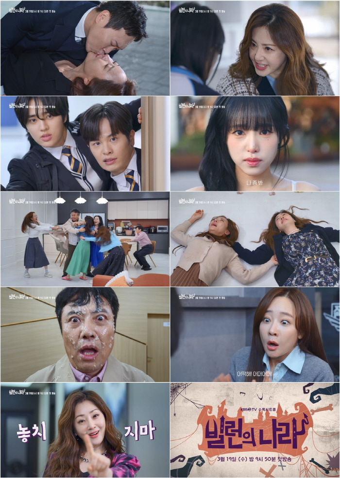 ♥백종원도 질투하겠어…소유진, 송진우와 뜨거운 키스 ('빌런의 나라')