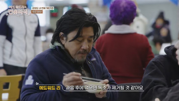 '컨츄리쿡' 에드워드 리가 반한 '황태', 단백질이 소고기보다 많다는데…