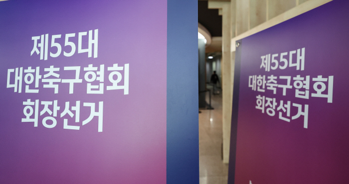 "'D-데이' 오늘 KFA 회장 선출" '4선 도전' 정몽규 "1차 과반…