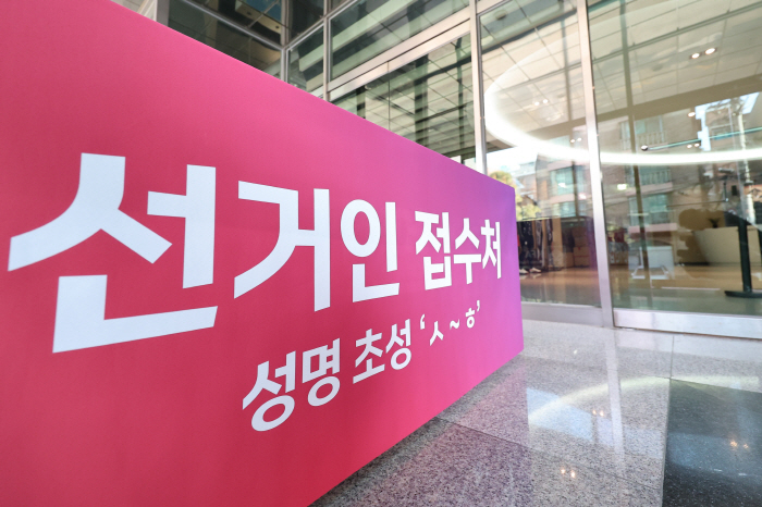 "'D-데이' 오늘 KFA 회장 선출" '4선 도전' 정몽규 "1차 과반…