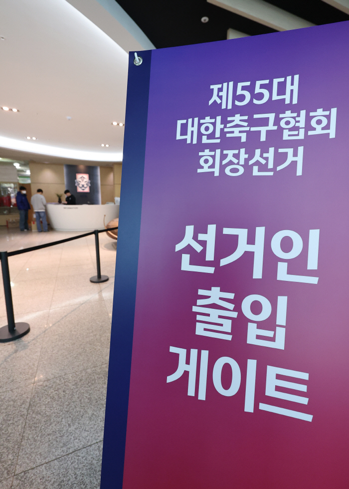 "'D-데이' 오늘 KFA 회장 선출" '4선 도전' 정몽규 "1차 과반…