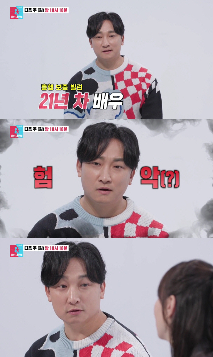 결혼 7년 차 양현민♥최참사랑, '동상이몽2' 합류..부부생활 리얼하게 …