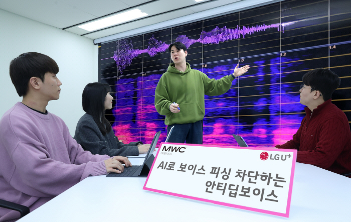 LG유플러스, 익시오 적용 자체 개발 AI-양자내성암호 기술 MWC서 공…