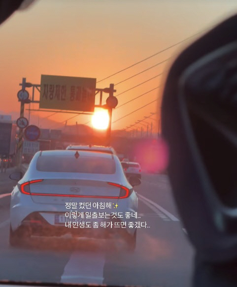 '요식업 CEO♥' 이시영, 의미심장 글 "내 인생에 해가 좀 뜨길"