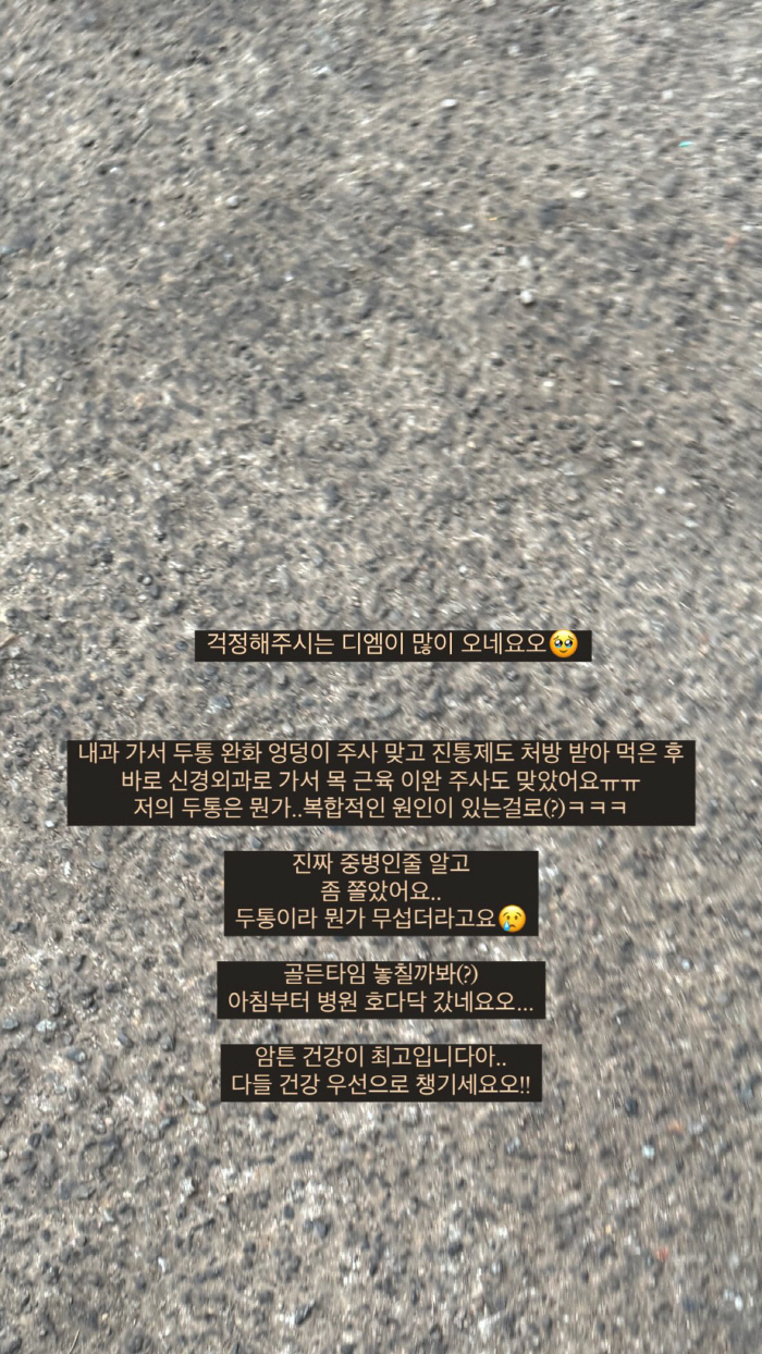 '♥윤남기' 이다은, 극심한 두통에 병원行..."중병에 골든타임 놓칠까봐…