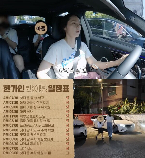 한가인 자녀는 무슨 죄...유튜브PD "자녀 픽업 영상, 아이들 악플 많…