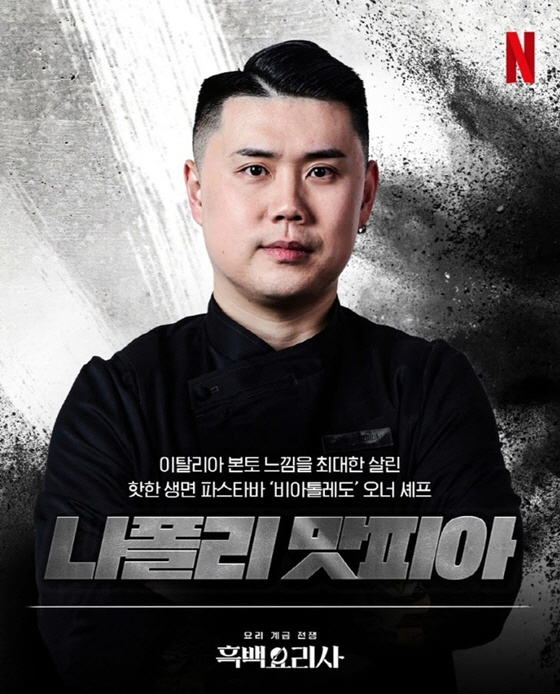'나폴리 맛피아' 권성준 셰프, 갑작스런 부친상 "해외서 부고 들어"