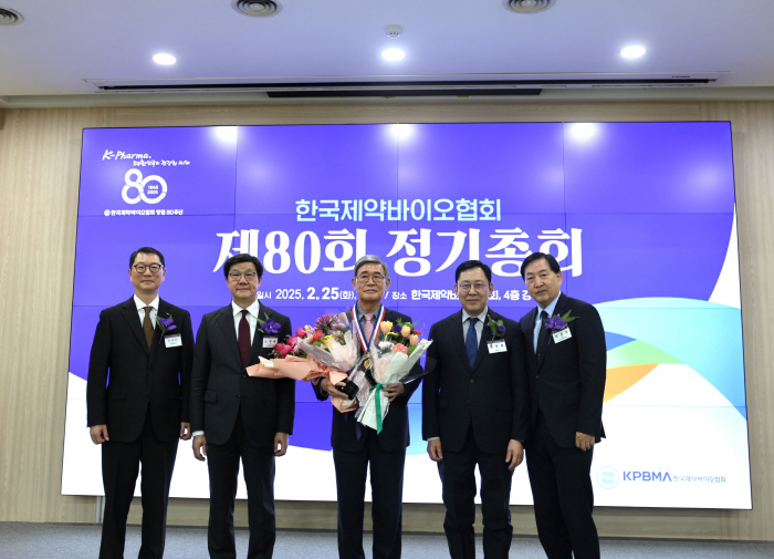 한국제약바이오협회, 창립 80주년 맞아 '제약바이오 비전 2030' 수립…