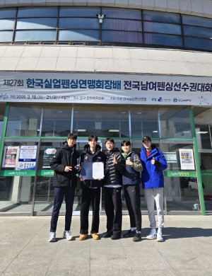 '슈돌' 김준호 코치 활약한 화성시청 펜싱팀, 실업펜싱연맹회장배 단체전 우승