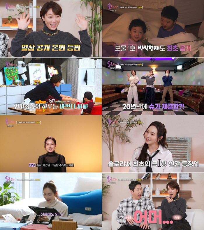 '49세' 이민영, 결혼 12일 만에 이혼 후..."솔로 기간 가늠할 수…