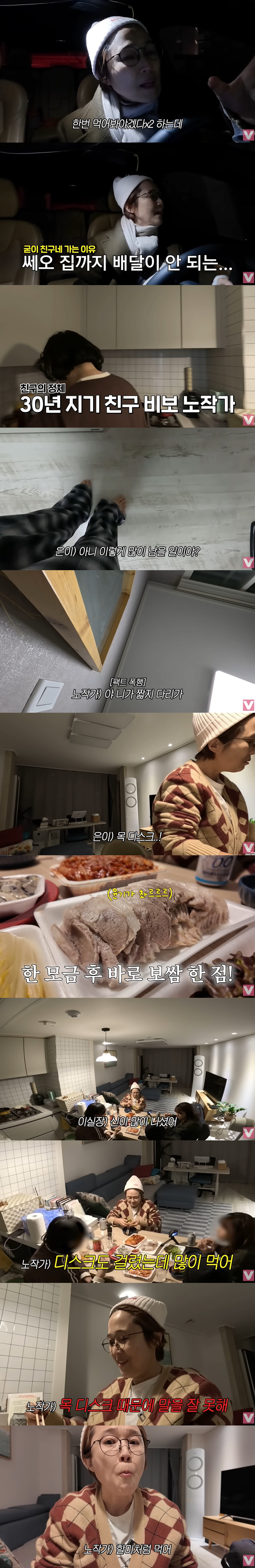 CEO 송은이, '100억 이익' 소속사 어쩌나...건강 빨간불 켜졌다 …