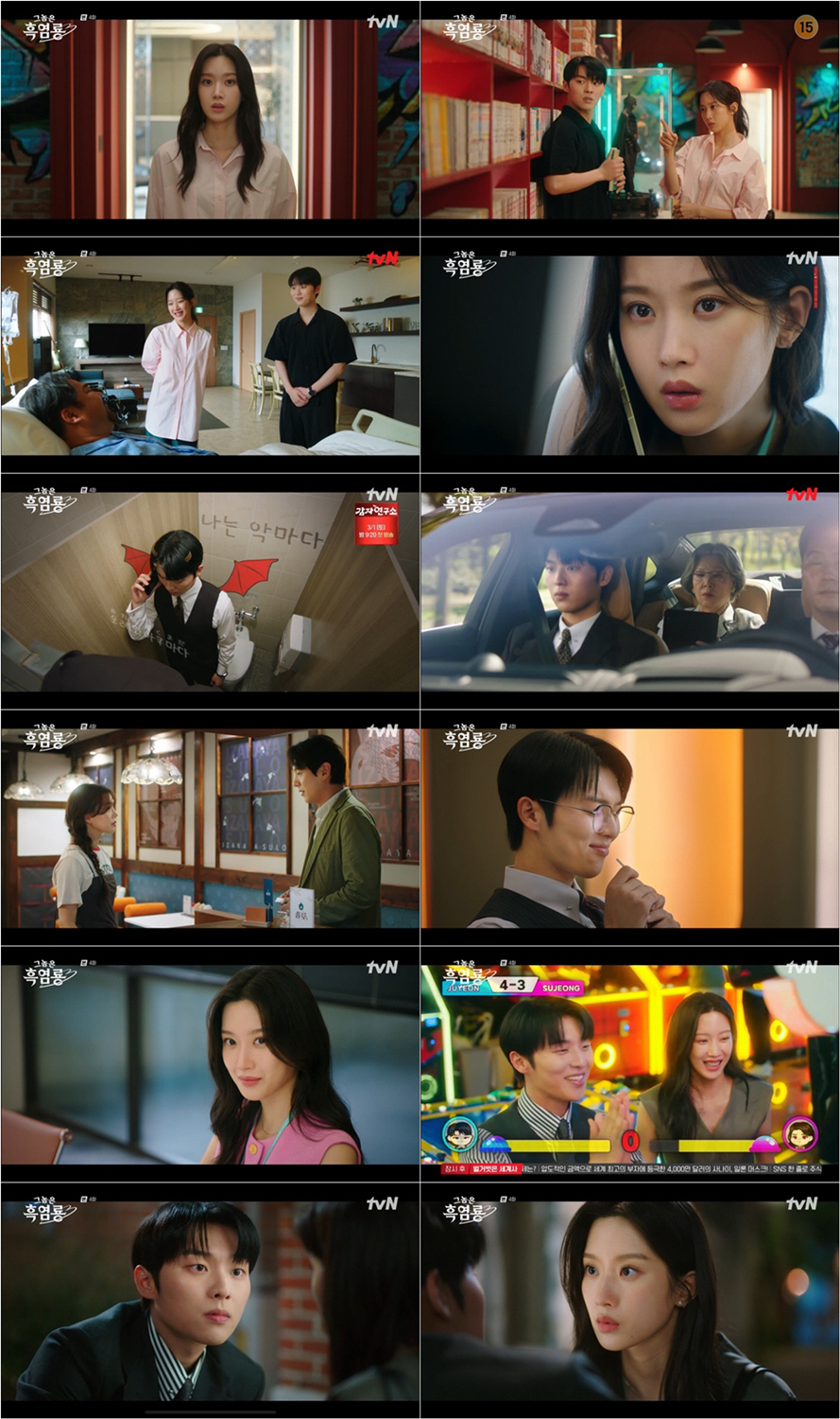 문가영♥최현욱, 서로에게 반한 이유는 "비밀 공유"('그놈은 흑염룡')[…