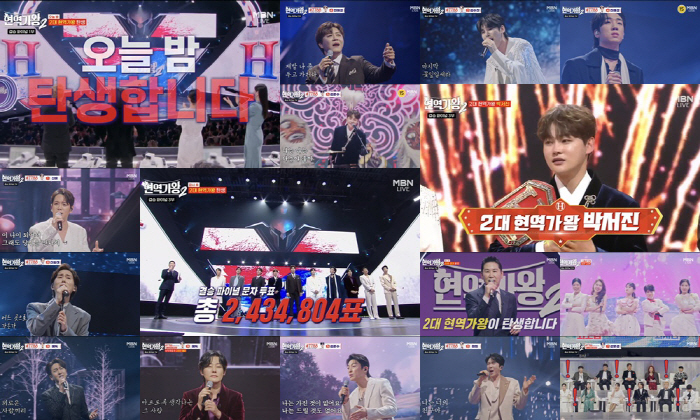 [SC리뷰] '현역가왕2', 결국 인기투표 엔딩…박서진 최종 우승 "하늘…