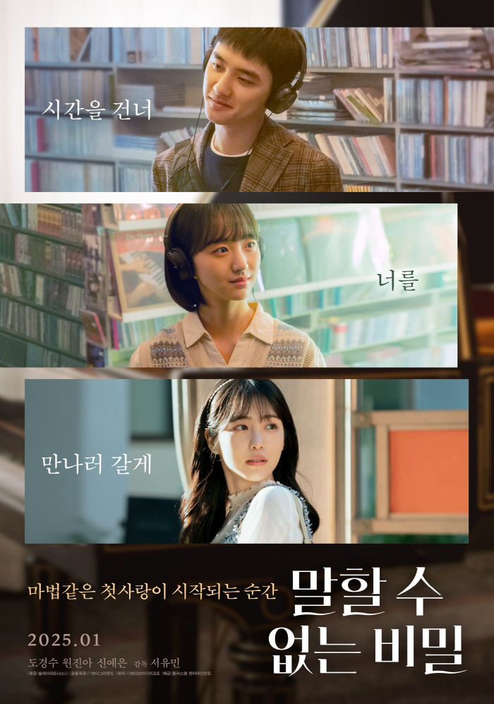 [공식] 슬금슬금 역주행으로 80만 돌파 '말할 수 없는 비밀', 마침내…