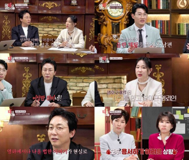 [SC리뷰] 입양한 줄 알았는데… 남편 친아들? 결혼 사기 터졌다('원탁…