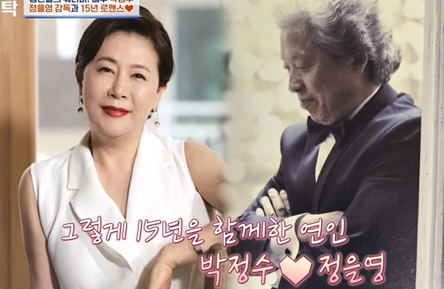 박정수, ♥정경호父와 17년 열애..“정경호, 날 엄마라 불러” ('돌싱…
