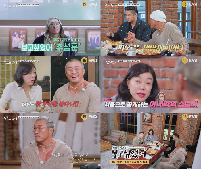 추성훈♥야노시호, 불화 진짜였다 "결혼생활? 밥이나 같이 먹으면 끝" (…