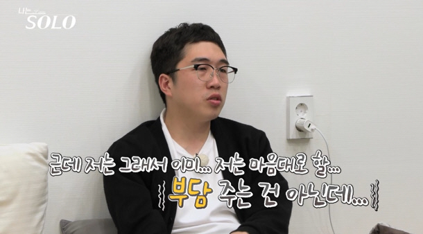 "그냥 옥순을 원망하는 것"…영식, 광수 '일타강사'급 팩폭에도 변명만?…