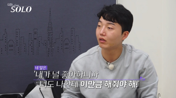 "그냥 옥순을 원망하는 것"…영식, 광수 '일타강사'급 팩폭에도 변명만?…
