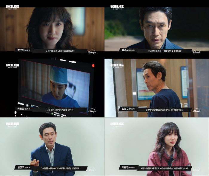 설경구 "박은빈이 이런 역할을? 새로웠다"..'하이퍼나이프'로 보여줄 완…