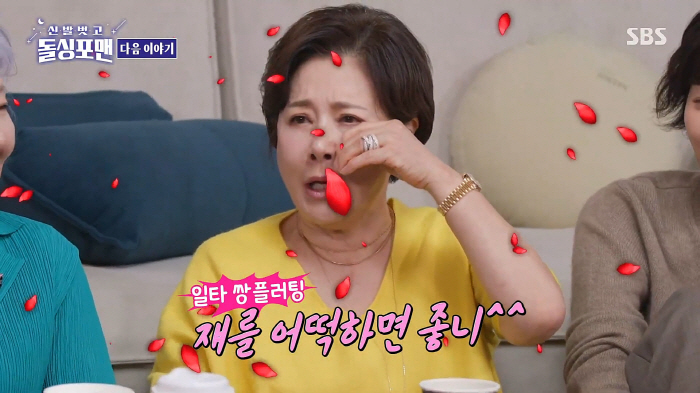 [종합] "나한테 대든 사람은 처음이야"…박정수♥정을영 PD,'K-로코'…