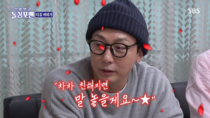 [종합] "나한테 대든 사람은 처음이야"…박정수♥정을영 PD,'K-로코'…