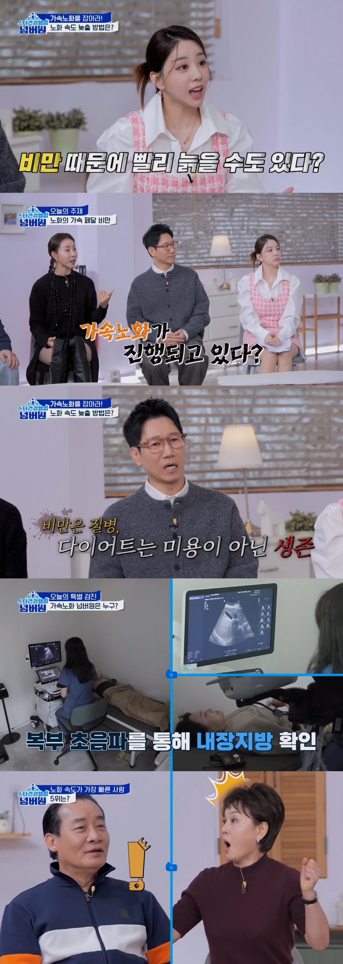 59세 이경실, 갱년기로 10kg 증가 "완경 3년차, 뱃살 나와 걱정"…