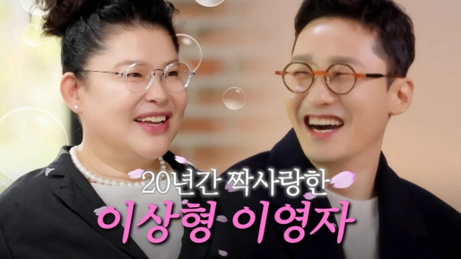[공식] 7살 연하남 황동주, ‘전참시’로 이영자와 재회…‘오만추’ 러브…