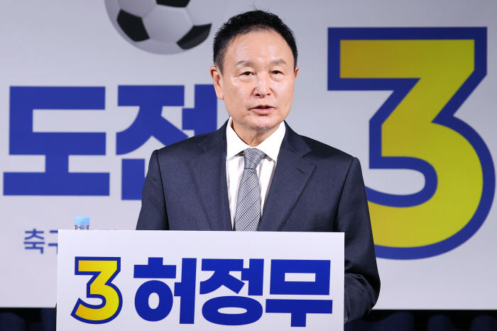 축구인 결집 호소한 허정무 후보 "월드컵 8강, FIFA랭킹 10위 진입…