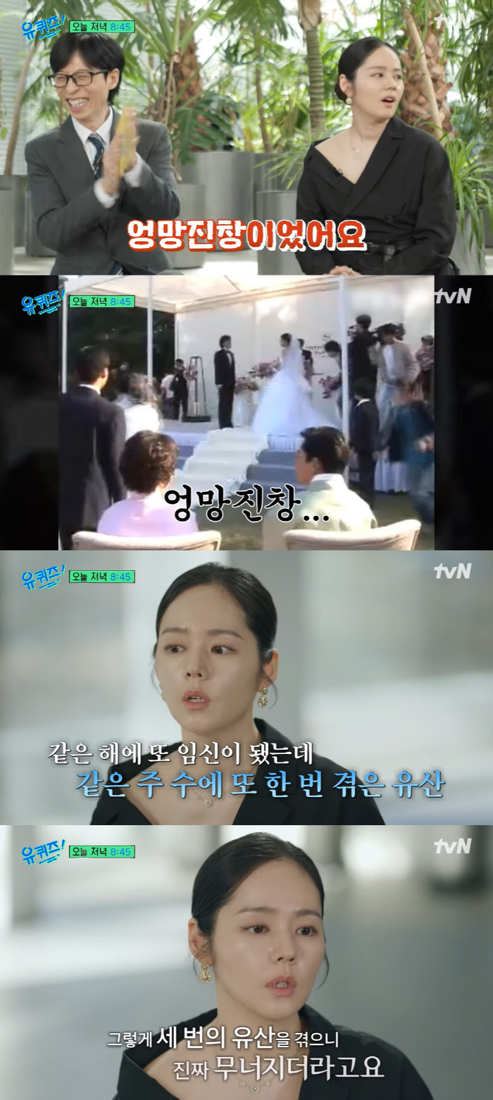 '악플 피해' 한가인 "한 해에 3번 유산, 진짜 무너지더라' ('유퀴즈…