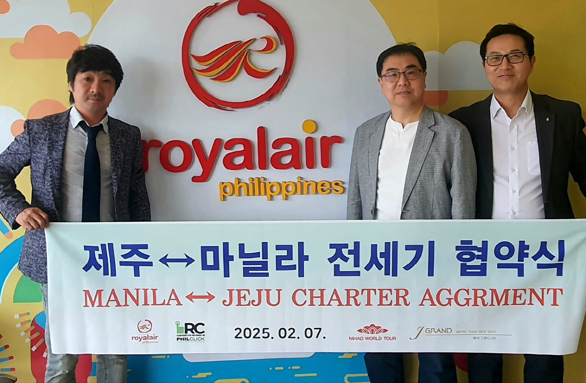 제주-필리핀 여행업계 협업, 2025년 제주-마닐라 구간 전세기 6회 운…