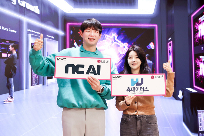 LG유플러스, MWC202 참가…국내 기업 AX 혁신 사례 소개