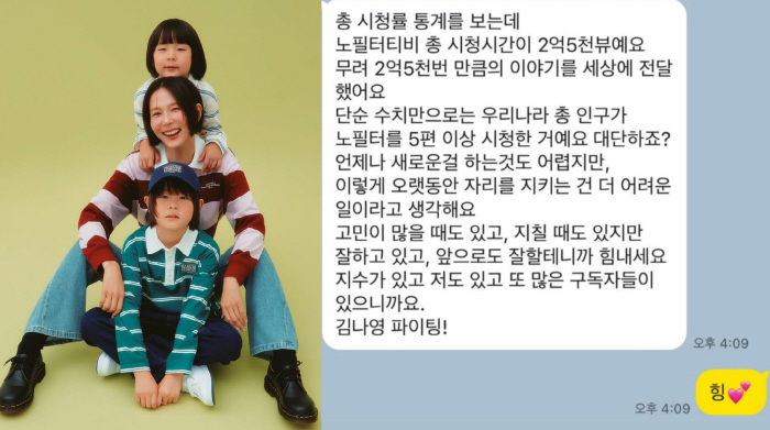 '99억 건물주' 김나영, 유튜브로 얼마 번거야 "총 2억5천뷰 시청"