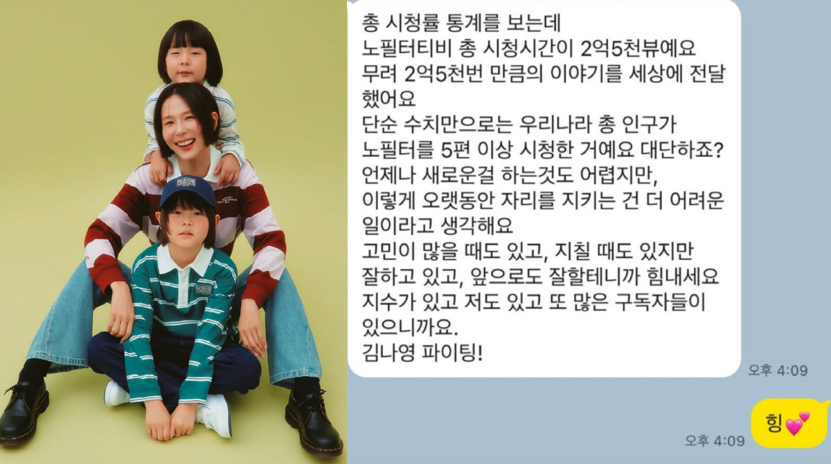 '99억 건물주' 김나영, 유튜브로 얼마 번거야 "총 2억5천뷰 시청"