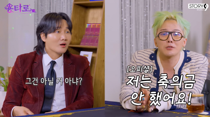 '한소희 열애 부인' 지드래곤 "지금 완전 솔로, 연애하고 싶어"[종합]