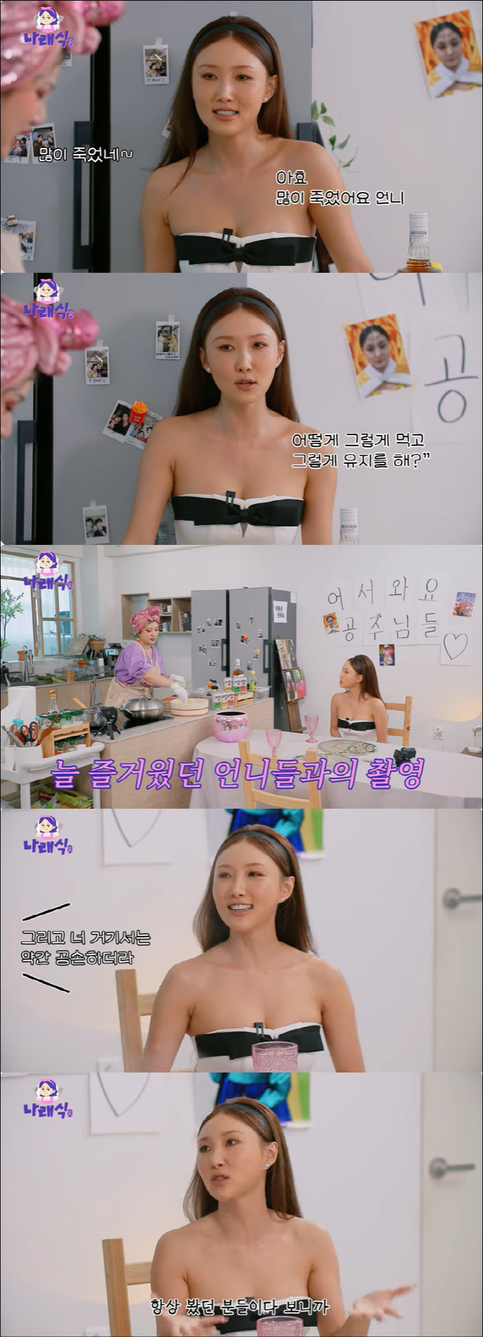 박나래, 화사에 서운함 터졌다 "이효리→엄정화 대하는 것과 달라" ('나…