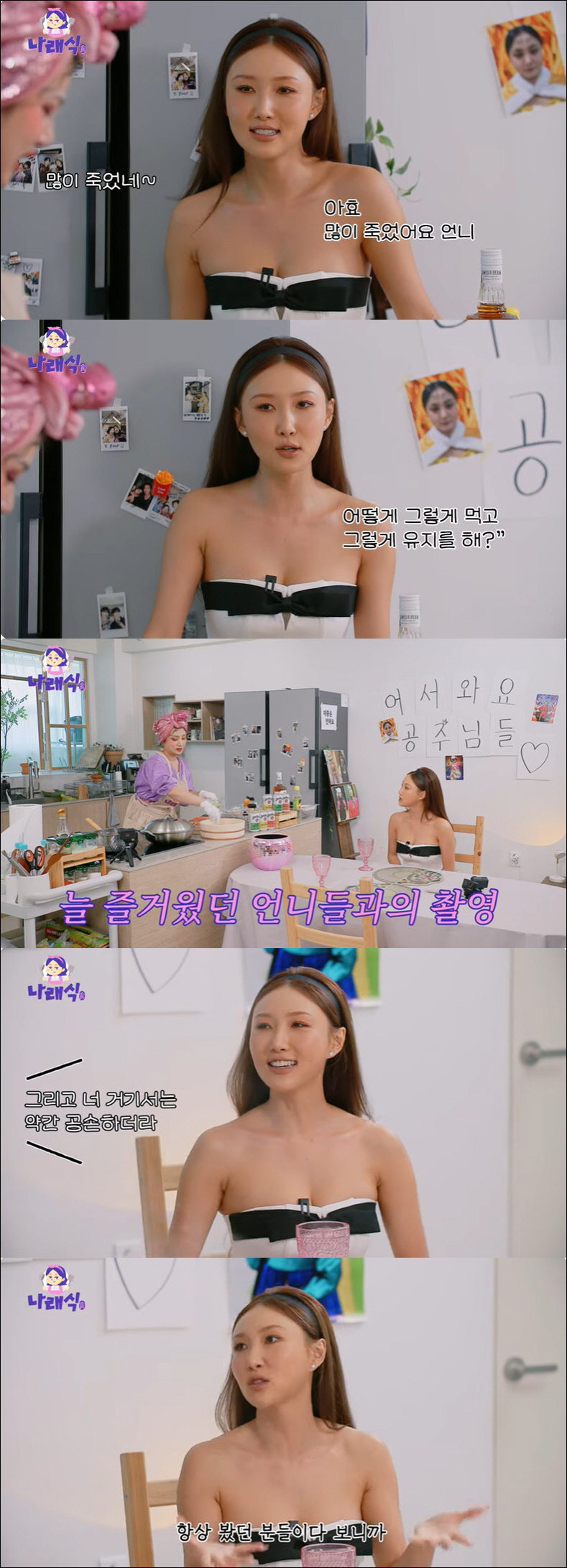 박나래, 화사에 서운함 터졌다 "이효리→엄정화 대하는 것과 달라" ('나…
