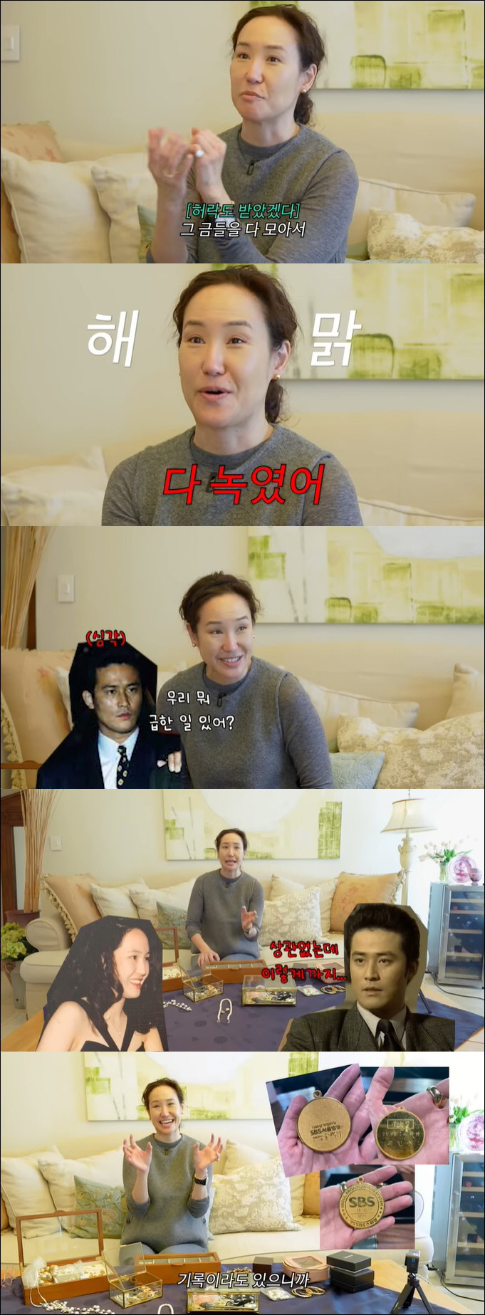 강주은, ♥최민수 트로피까지 전부 녹였다 "집에 급한 일 있냐고…미안하더…