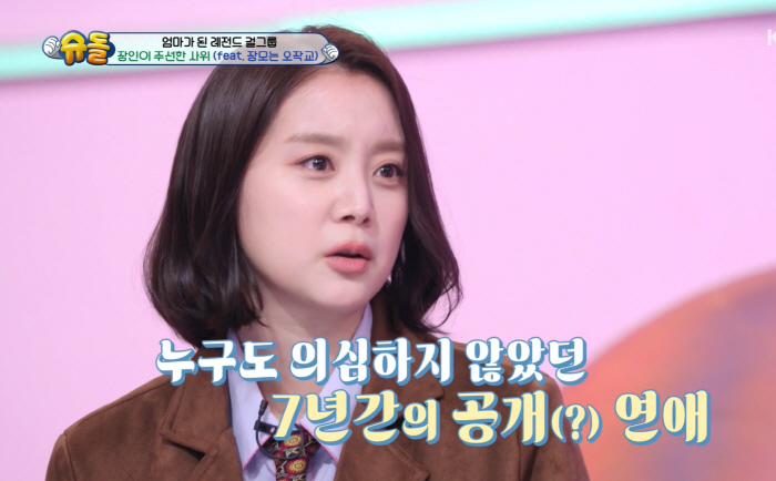혜림, 팬 기만 논란 터진 '원걸' 비밀연애 사진 공개 "7년간 몰래 만…