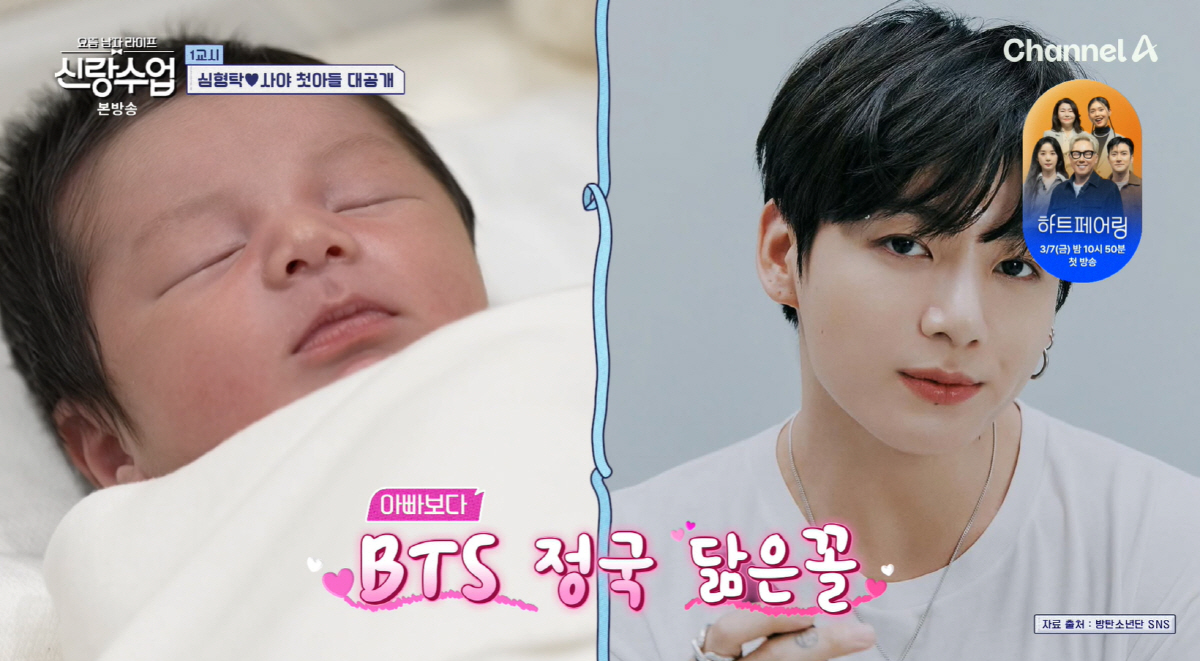 "신생아가 배우상" 사야♥심형탁 子 첫공개 'BTS 정국' 판박이 (신랑…