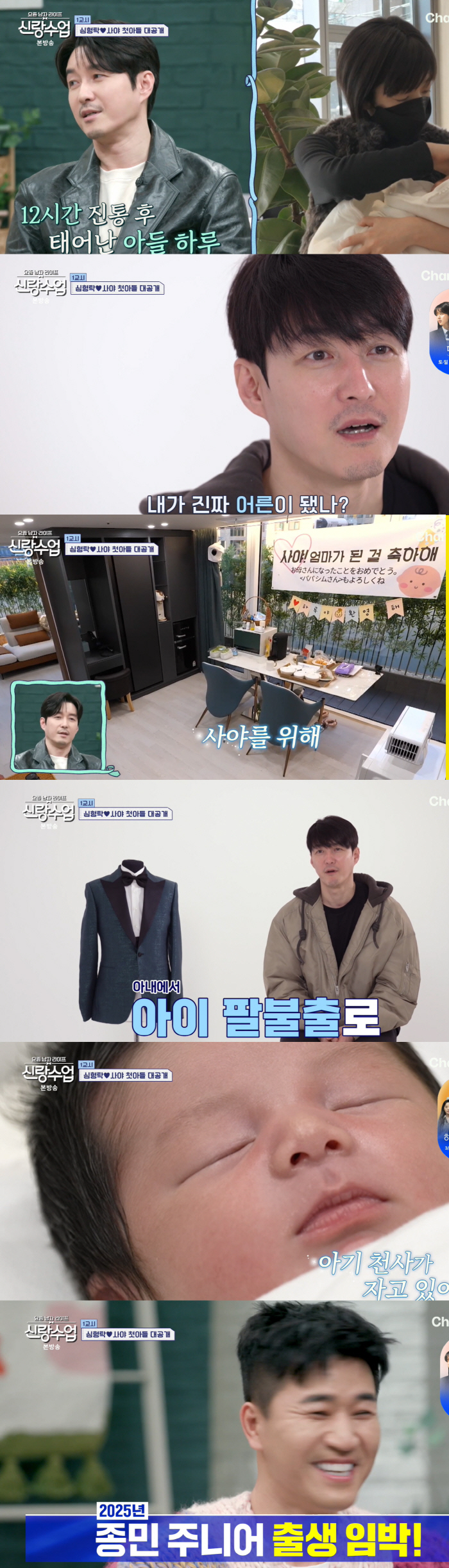 "신생아가 배우상" 사야♥심형탁 子 첫공개 'BTS 정국' 판박이 (신랑…