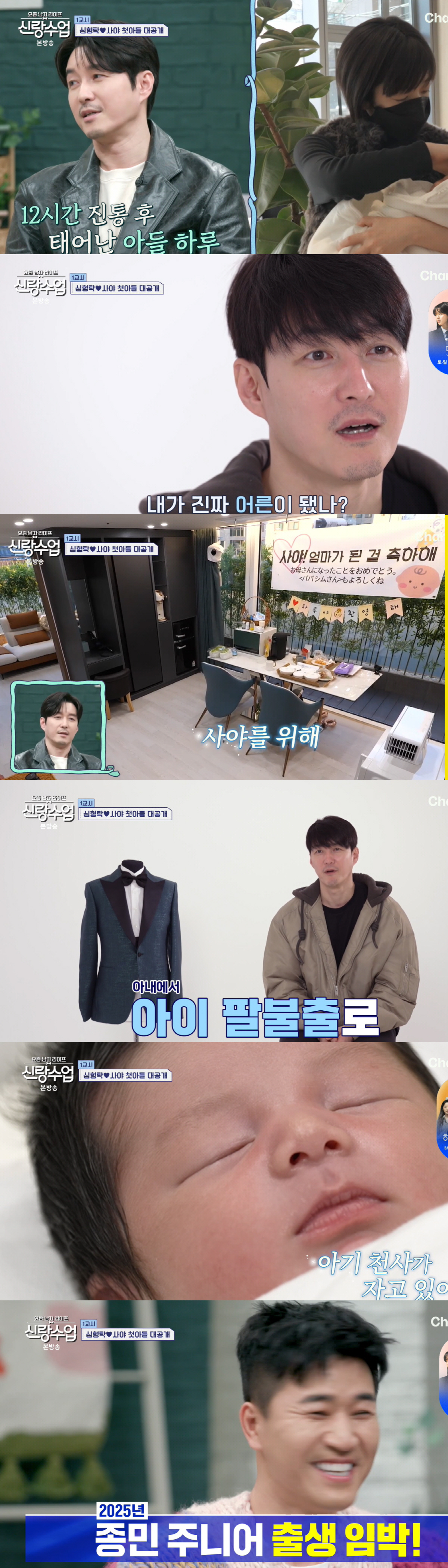 "신생아가 배우상" 사야♥심형탁 子 첫공개 'BTS 정국' 판박이 (신랑…