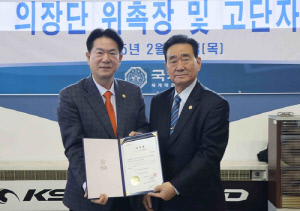 2025년도 국기원 기술심의회 의장에 박광일 9단