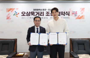 올림픽 펜싱 금메달리스트 오상욱 거리 대전에 생긴다