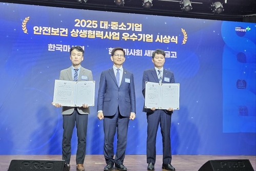 한국마사회, 대·중소기업 안전보건 상생협력 우수기업 선정