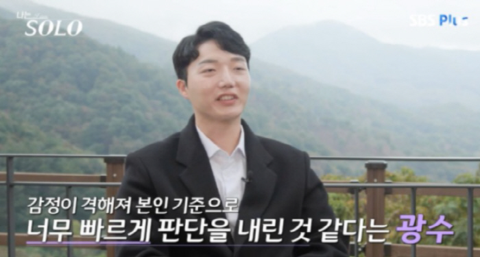 [SC리뷰] “인간 실험이야?” 순자 폭발에 광수 악어의 눈물…오열 참사…