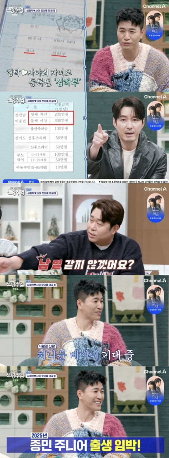 ‘사업가♥’ 김종민, 2세 의욕 활활..허니문 베이비 계획 고백“올해 안…